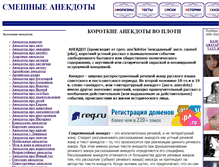 Tablet Screenshot of anekdot.yaxy.ru