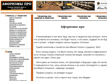 Tablet Screenshot of fraza.yaxy.ru