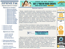 Tablet Screenshot of primeta.yaxy.ru