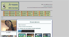 Desktop Screenshot of cinema.yaxy.ru